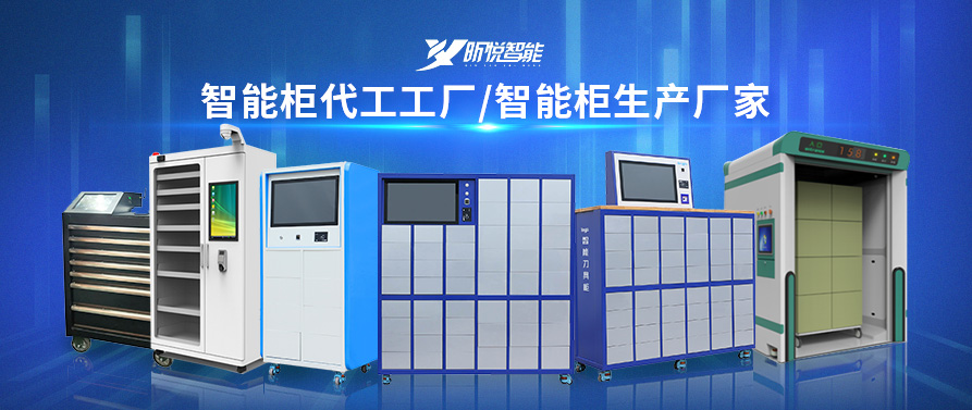 智能定位檔案柜